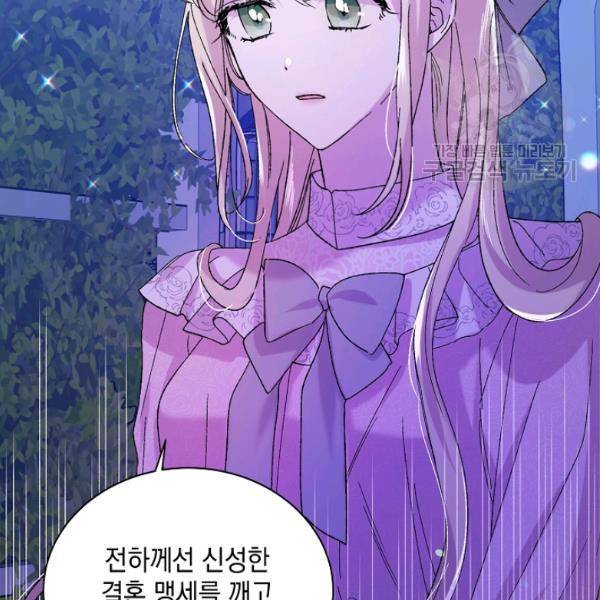 다정한 그대를 지키는 방법 21화 15