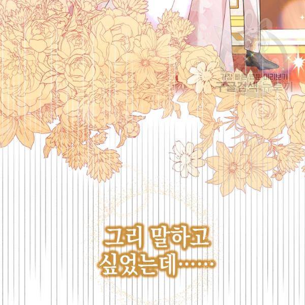 다정한 그대를 지키는 방법 21화 22