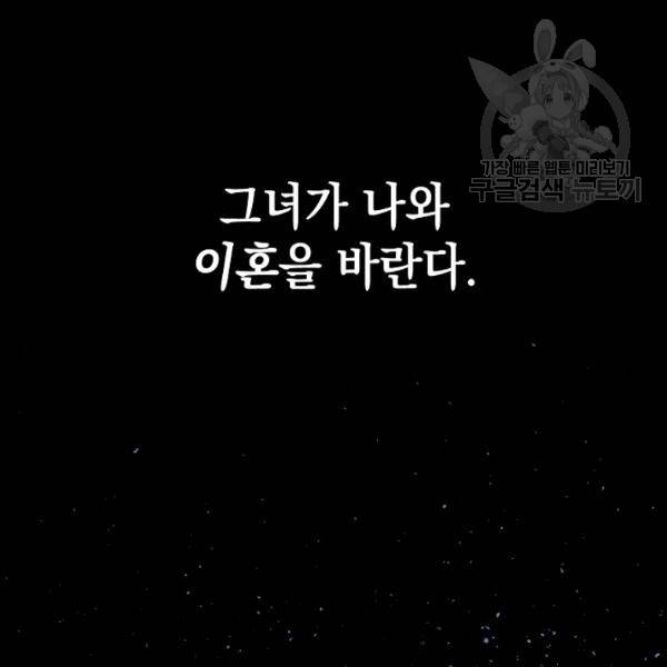 다정한 그대를 지키는 방법 21화 28