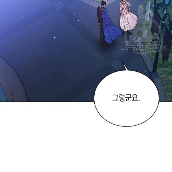 다정한 그대를 지키는 방법 21화 31