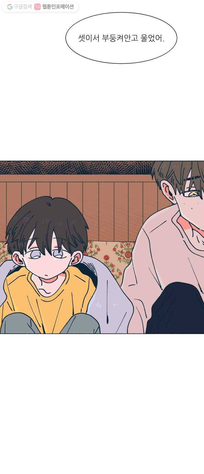 숲속의 담 57화 2