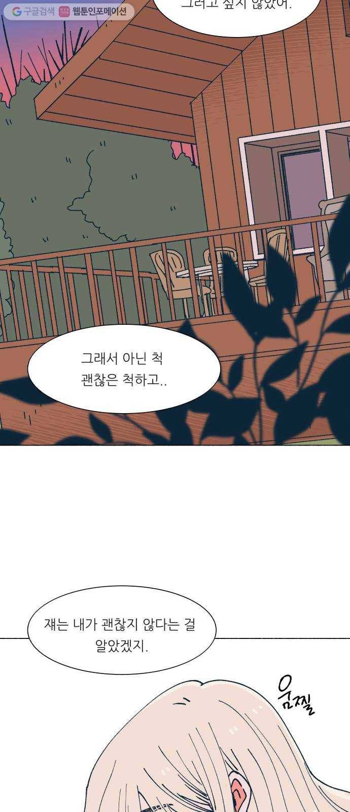숲속의 담 57화 4