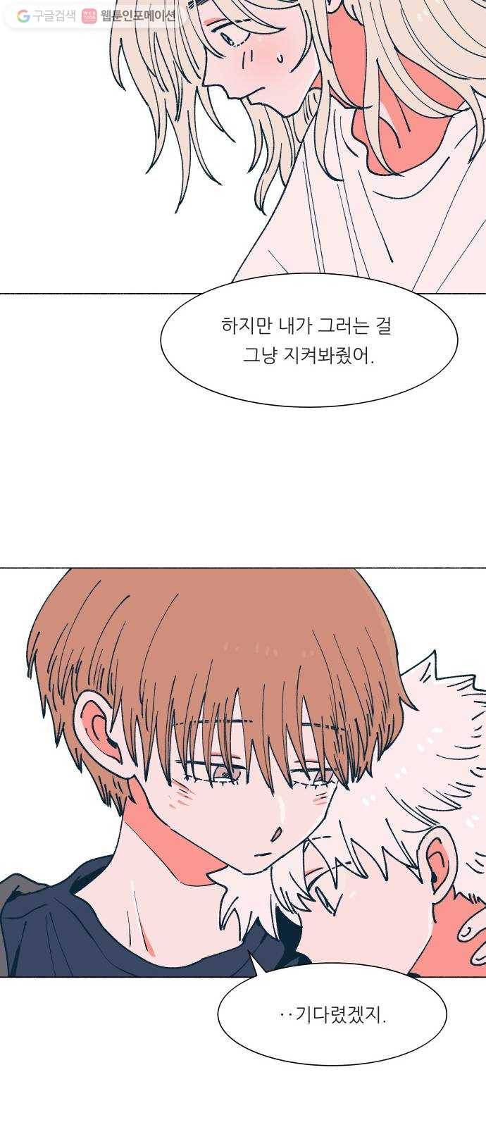 숲속의 담 57화 5