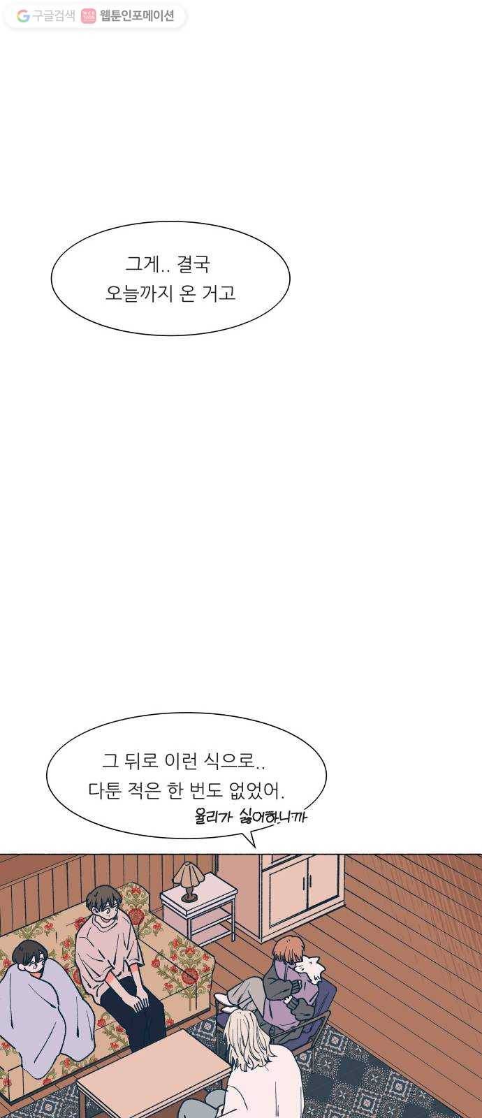 숲속의 담 57화 6