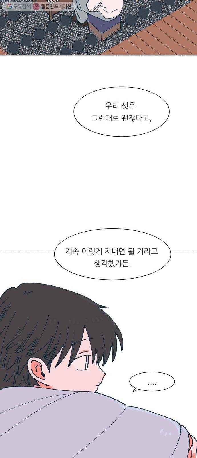 숲속의 담 57화 7