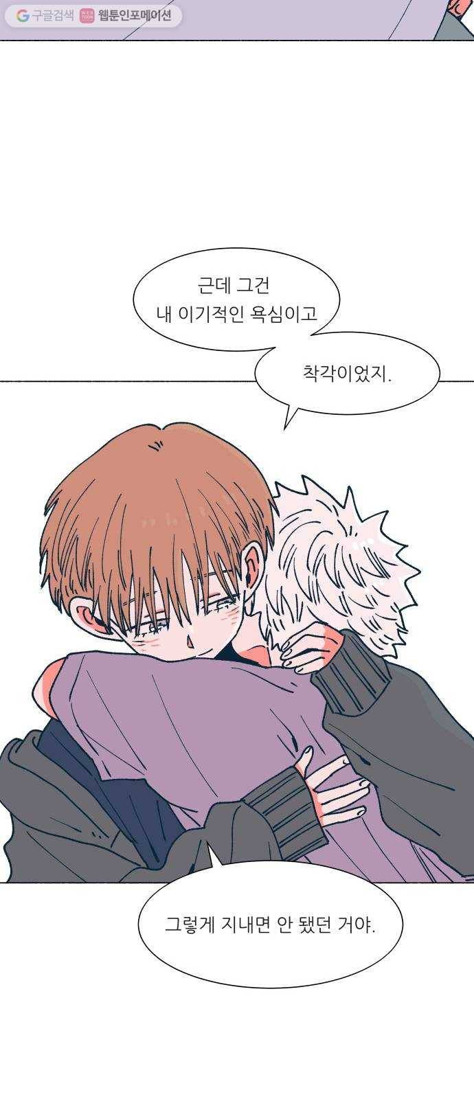 숲속의 담 57화 8