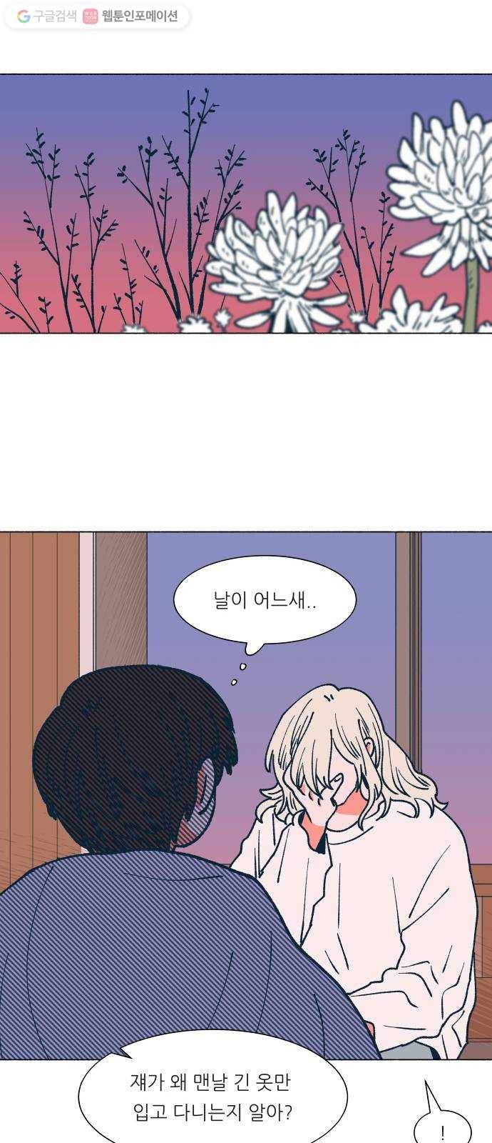 숲속의 담 57화 9