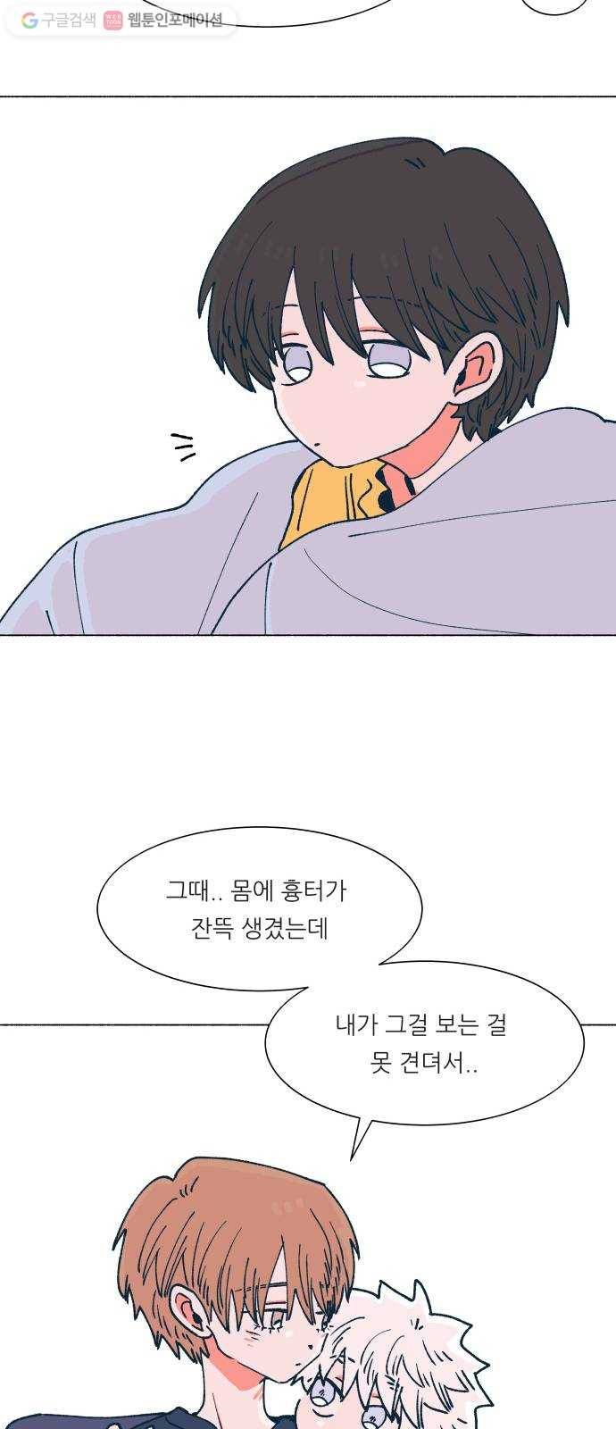 숲속의 담 57화 10