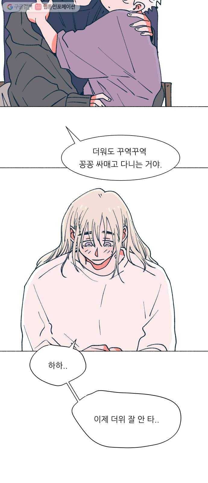 숲속의 담 57화 11