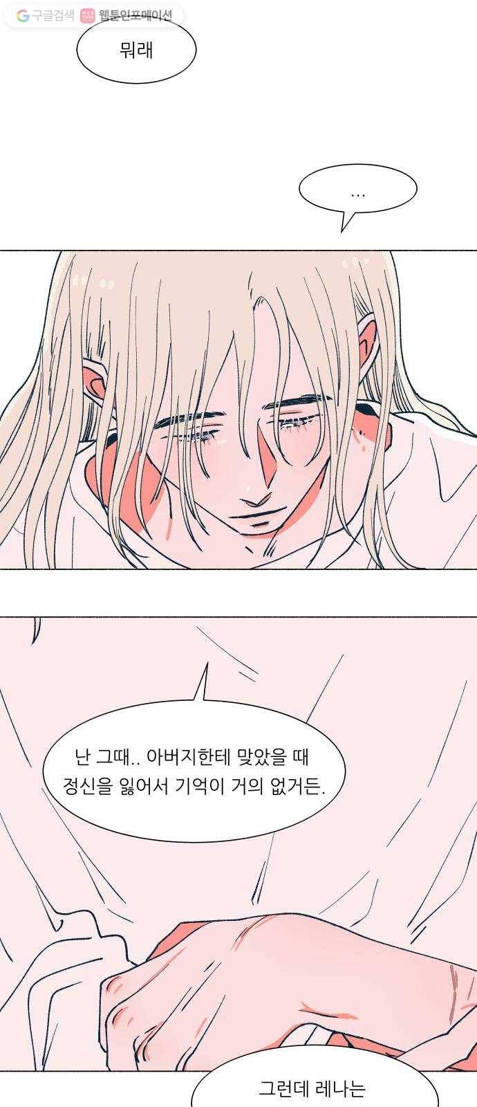 숲속의 담 57화 12