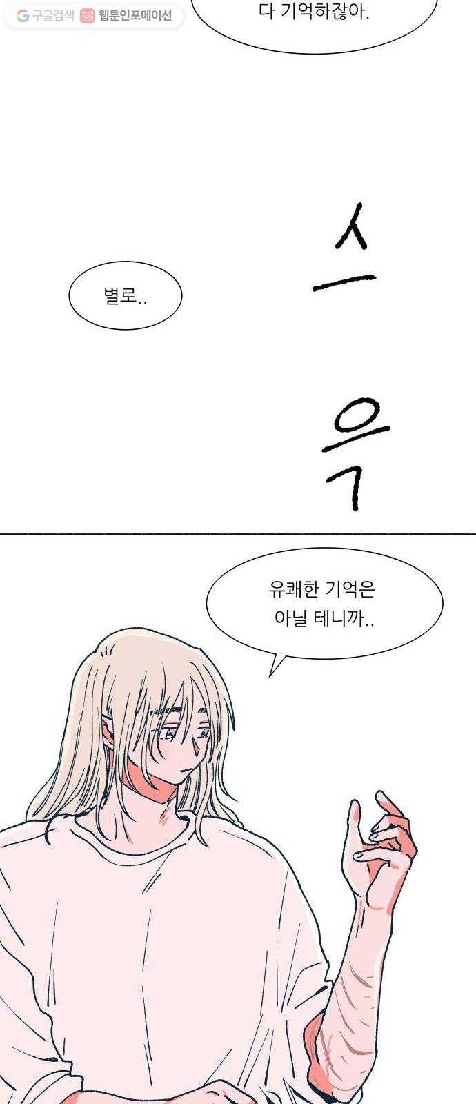 숲속의 담 57화 13