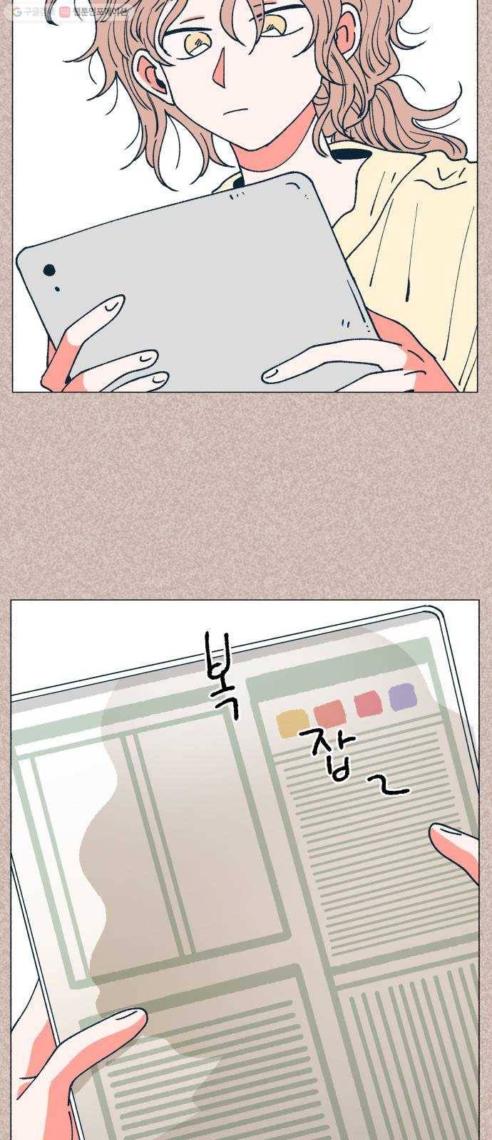 숲속의 담 63화 4