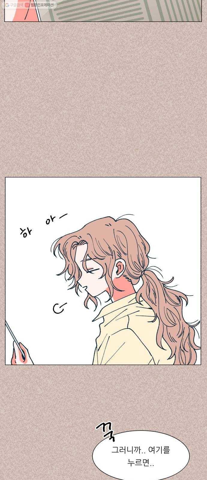 숲속의 담 63화 5