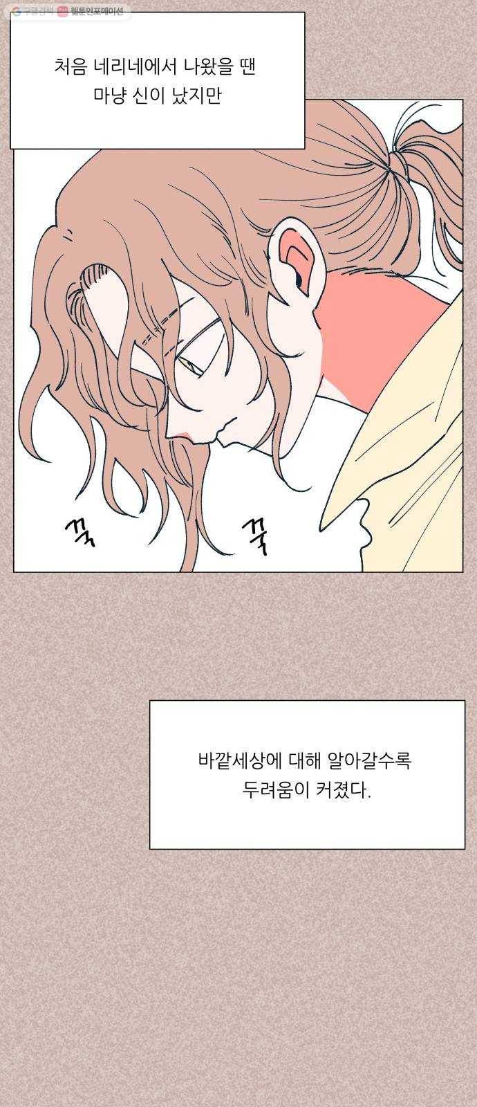 숲속의 담 63화 7