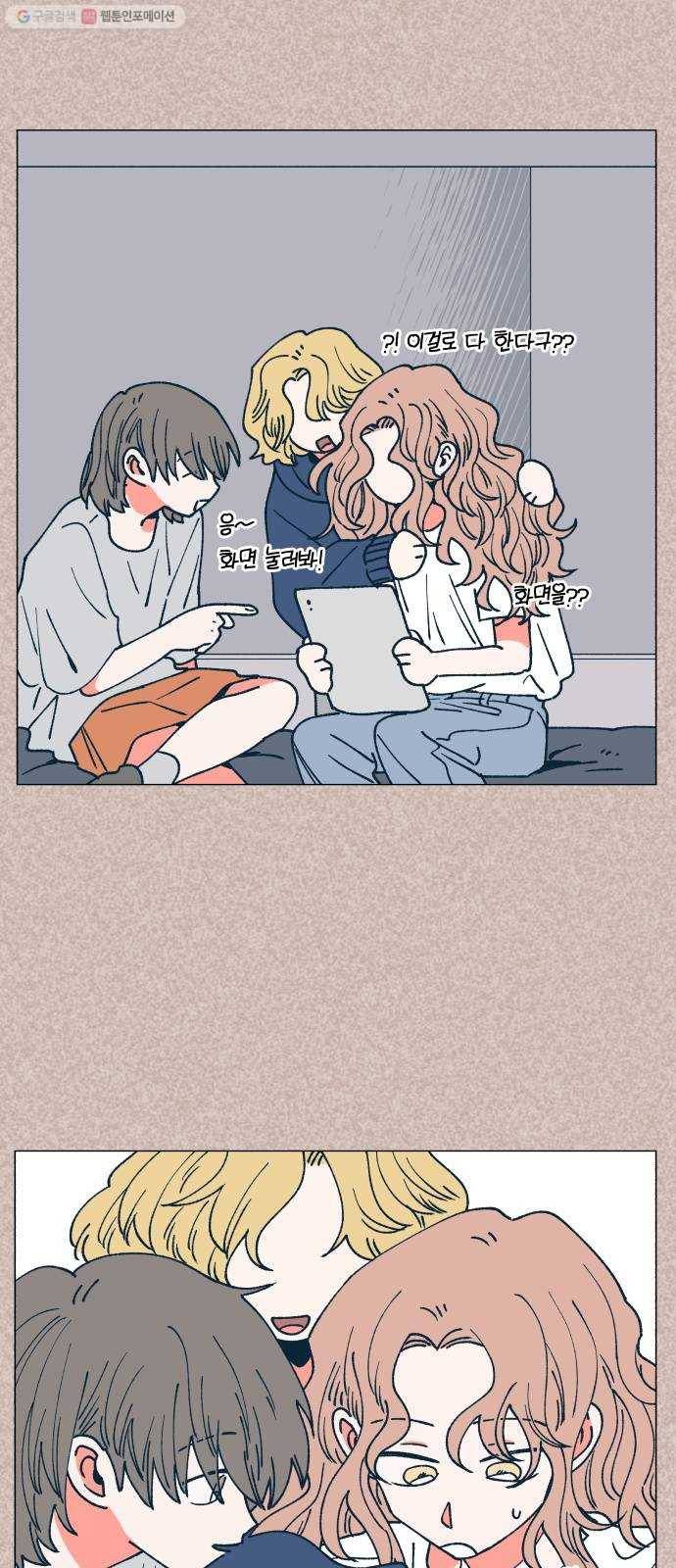숲속의 담 63화 8