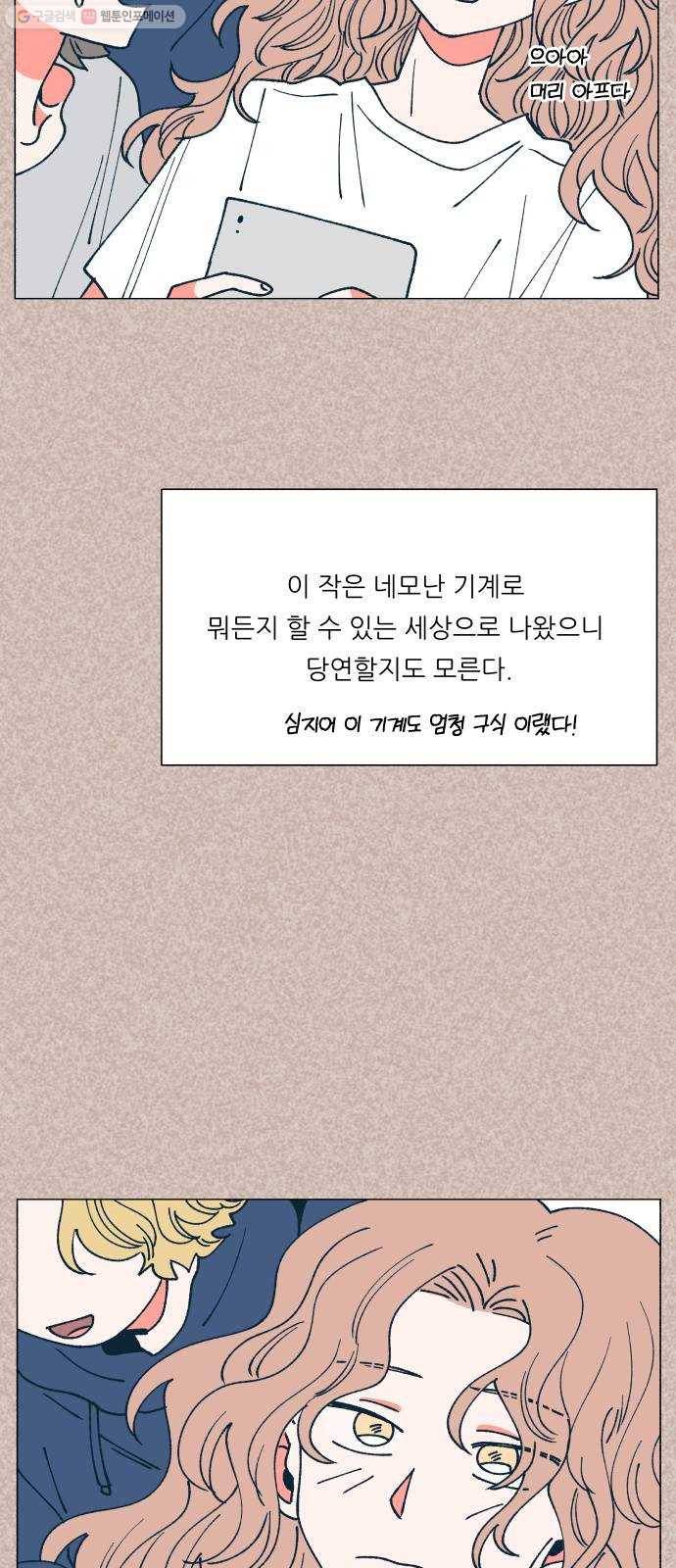 숲속의 담 63화 10