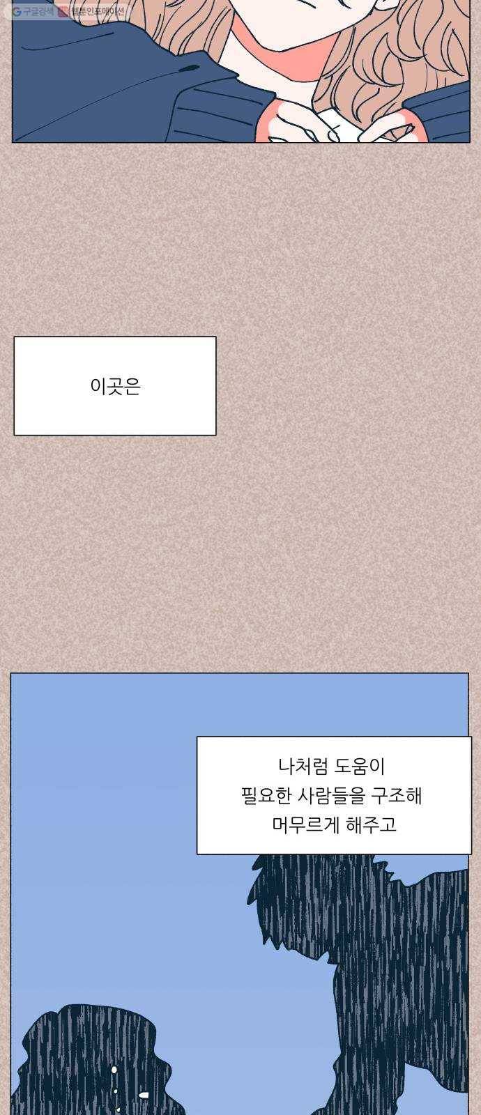 숲속의 담 63화 11