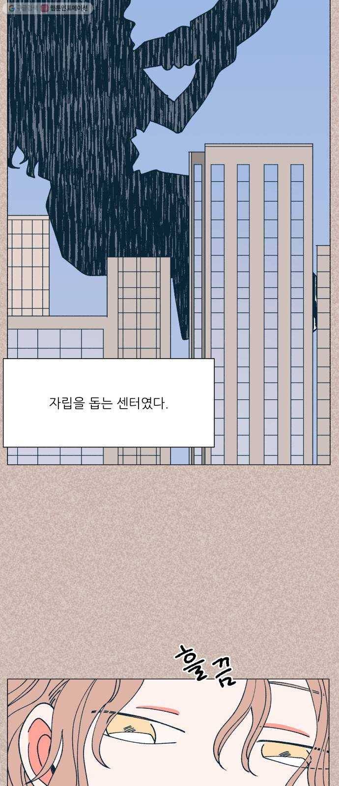 숲속의 담 63화 12