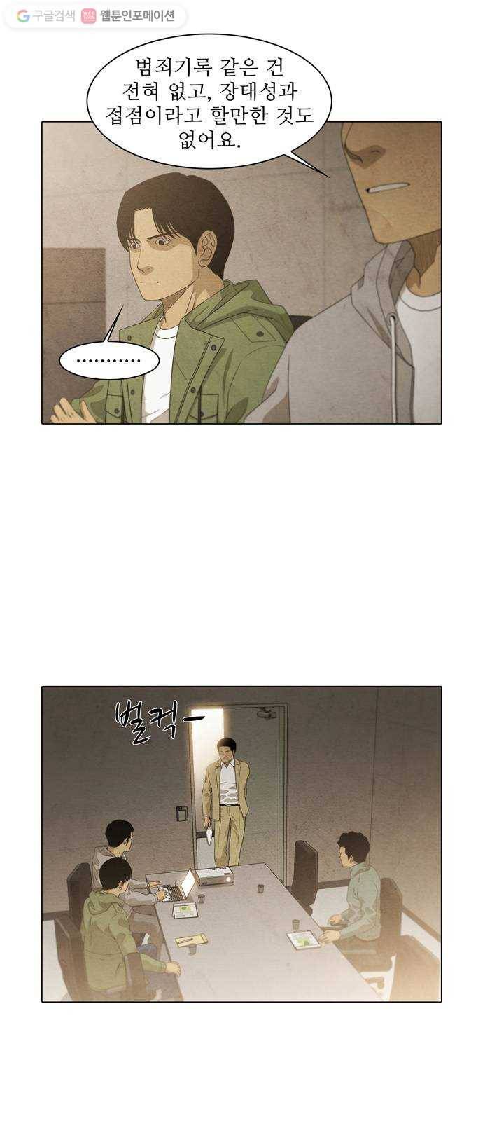 안식의 밤 57화 3