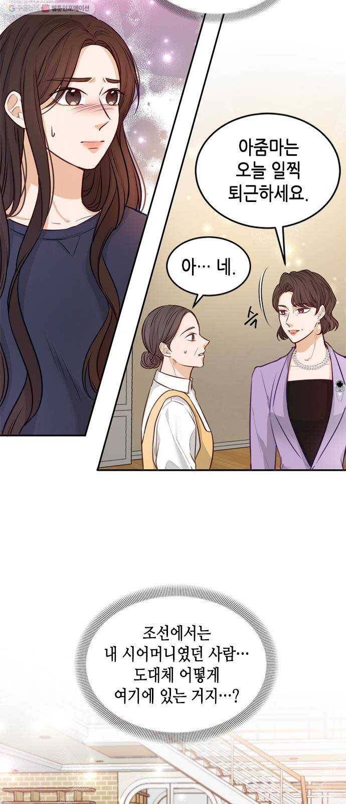 열녀박씨 계약결혼뎐 11화 2