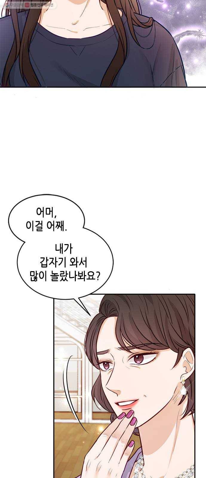 열녀박씨 계약결혼뎐 11화 4