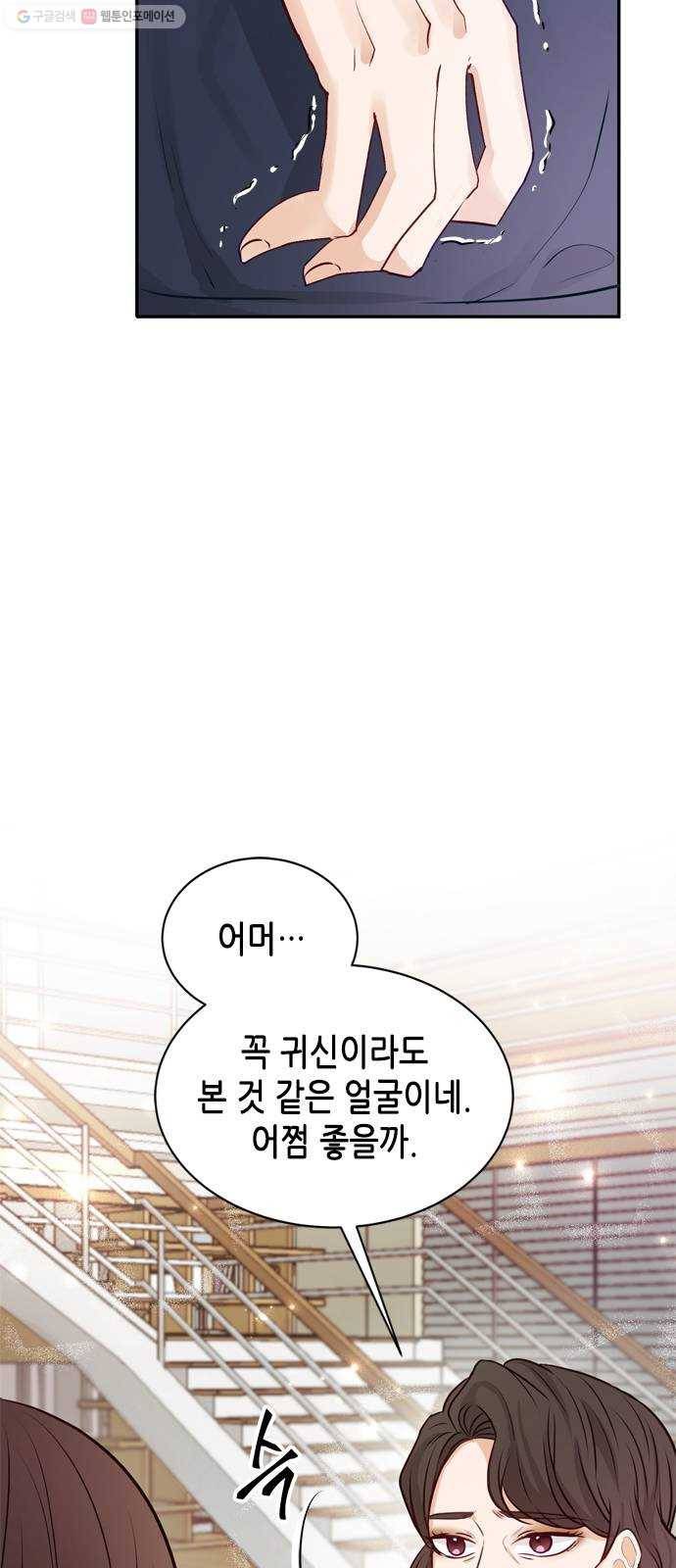 열녀박씨 계약결혼뎐 11화 7