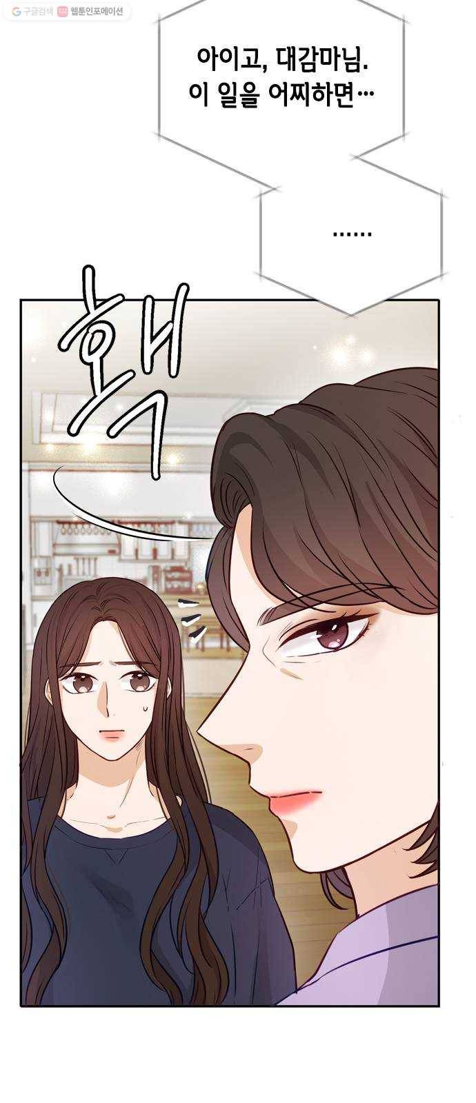 열녀박씨 계약결혼뎐 11화 9