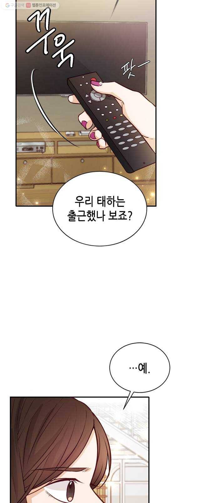 열녀박씨 계약결혼뎐 11화 11