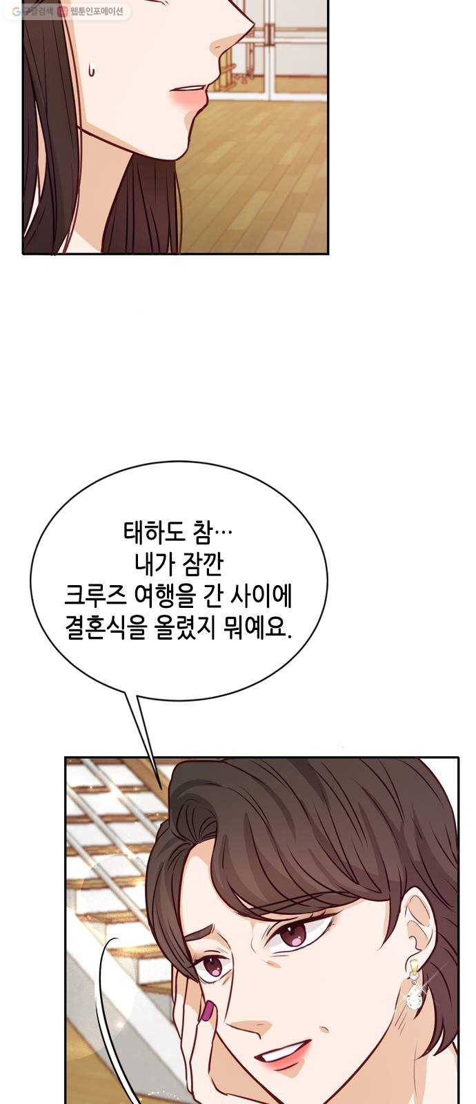 열녀박씨 계약결혼뎐 11화 12