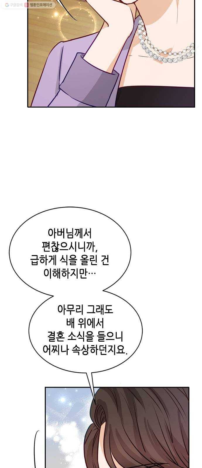 열녀박씨 계약결혼뎐 11화 13