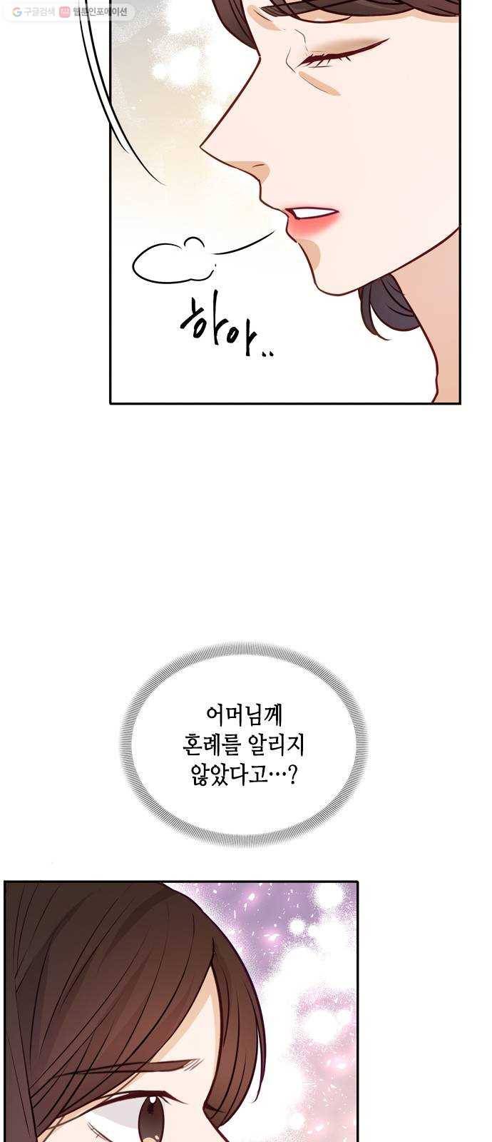 열녀박씨 계약결혼뎐 11화 14