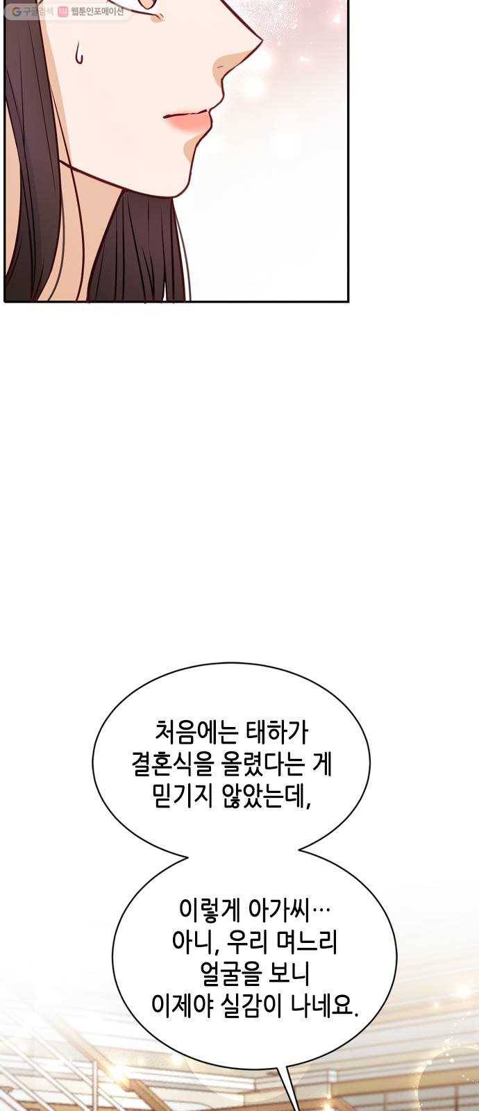 열녀박씨 계약결혼뎐 11화 15
