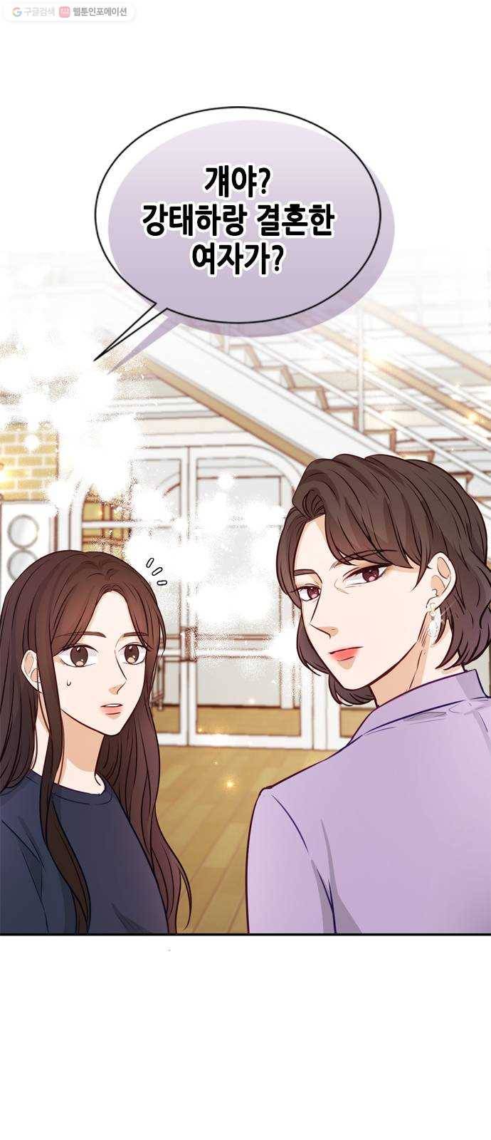 열녀박씨 계약결혼뎐 11화 17