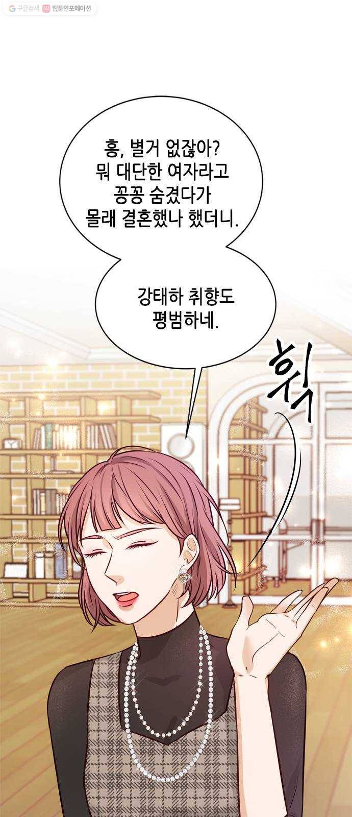 열녀박씨 계약결혼뎐 11화 22