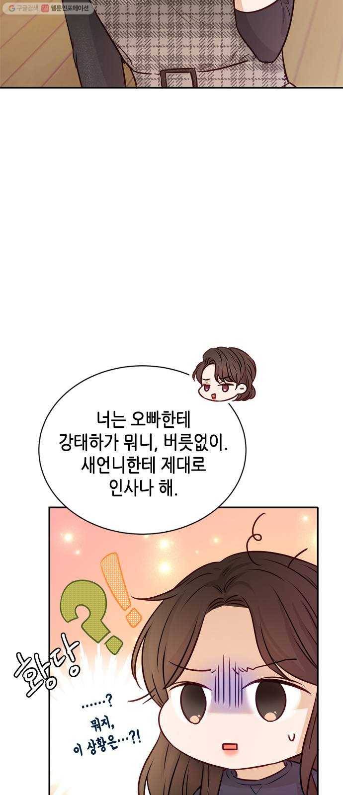 열녀박씨 계약결혼뎐 11화 23