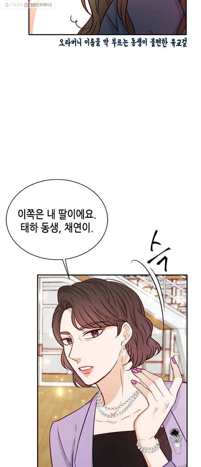 열녀박씨 계약결혼뎐 11화 24