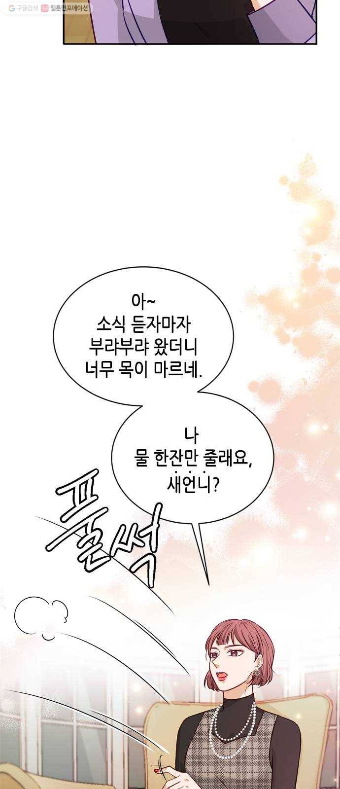열녀박씨 계약결혼뎐 11화 25