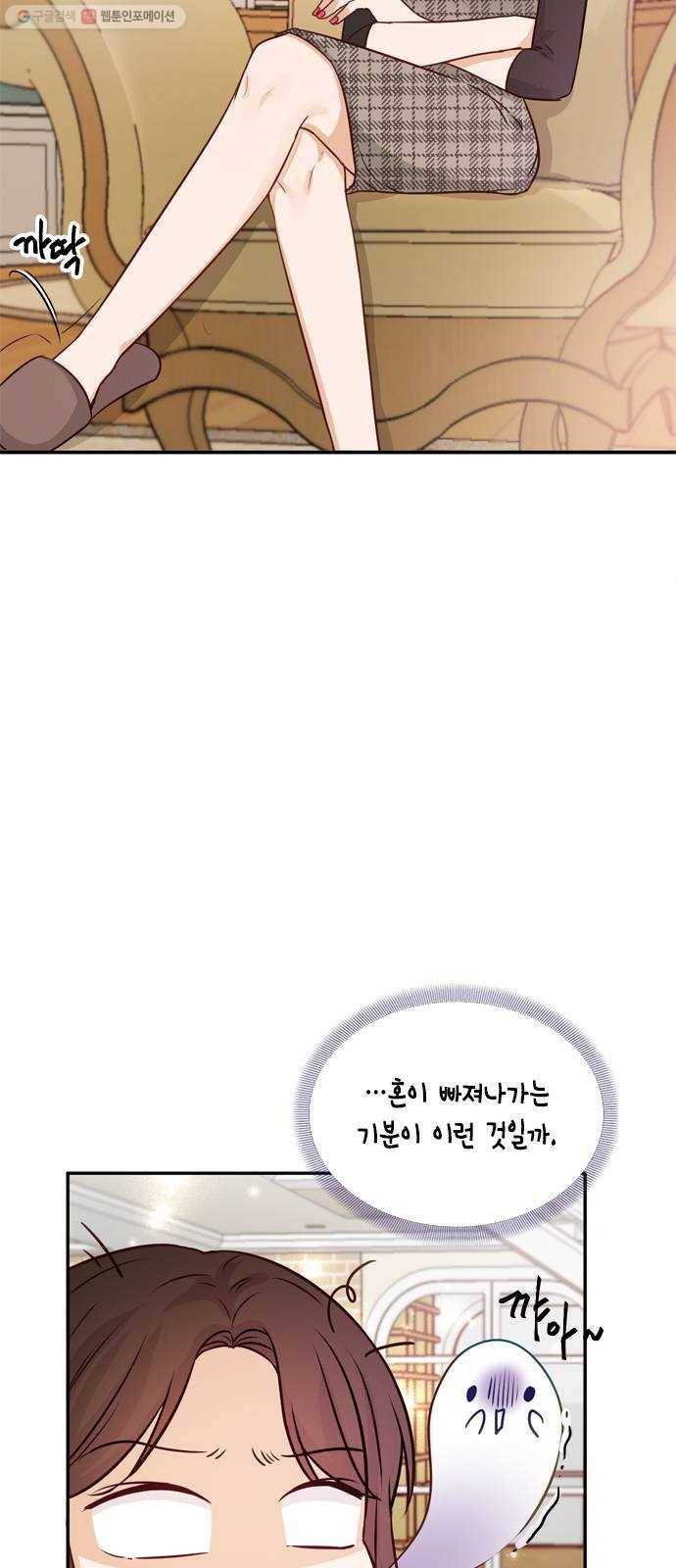 열녀박씨 계약결혼뎐 11화 26