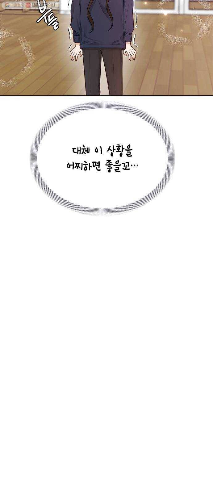 열녀박씨 계약결혼뎐 11화 28