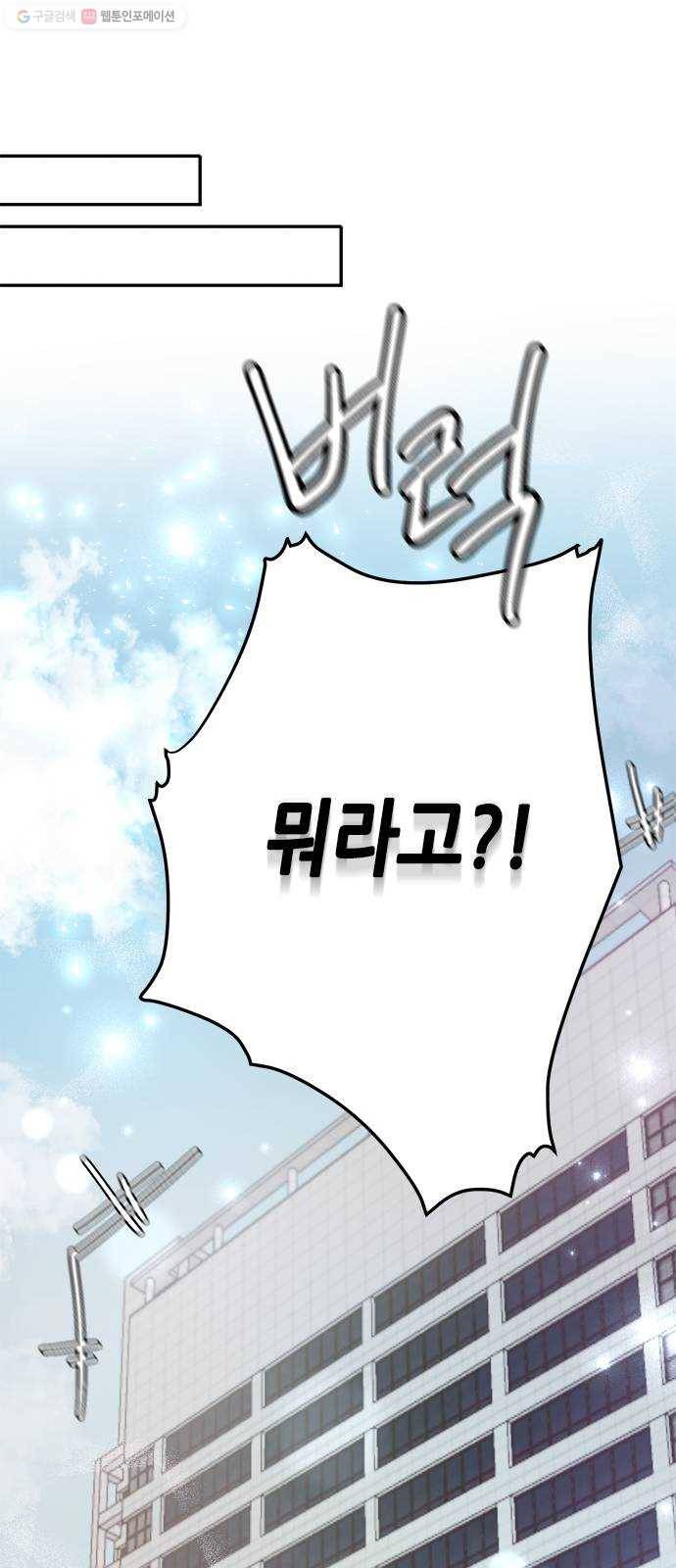 열녀박씨 계약결혼뎐 11화 29