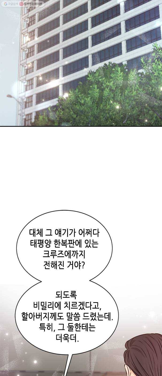 열녀박씨 계약결혼뎐 11화 30