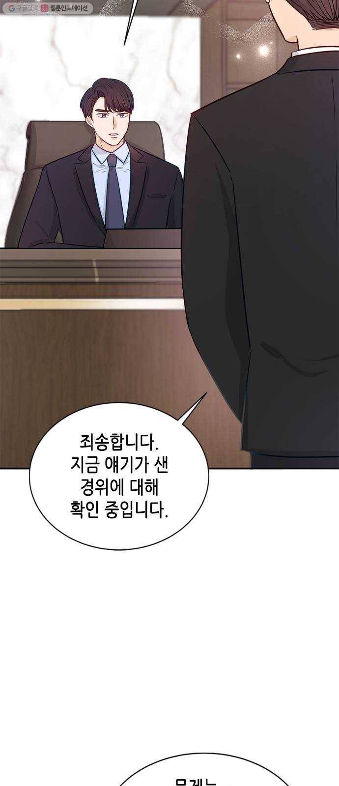 열녀박씨 계약결혼뎐 11화 31