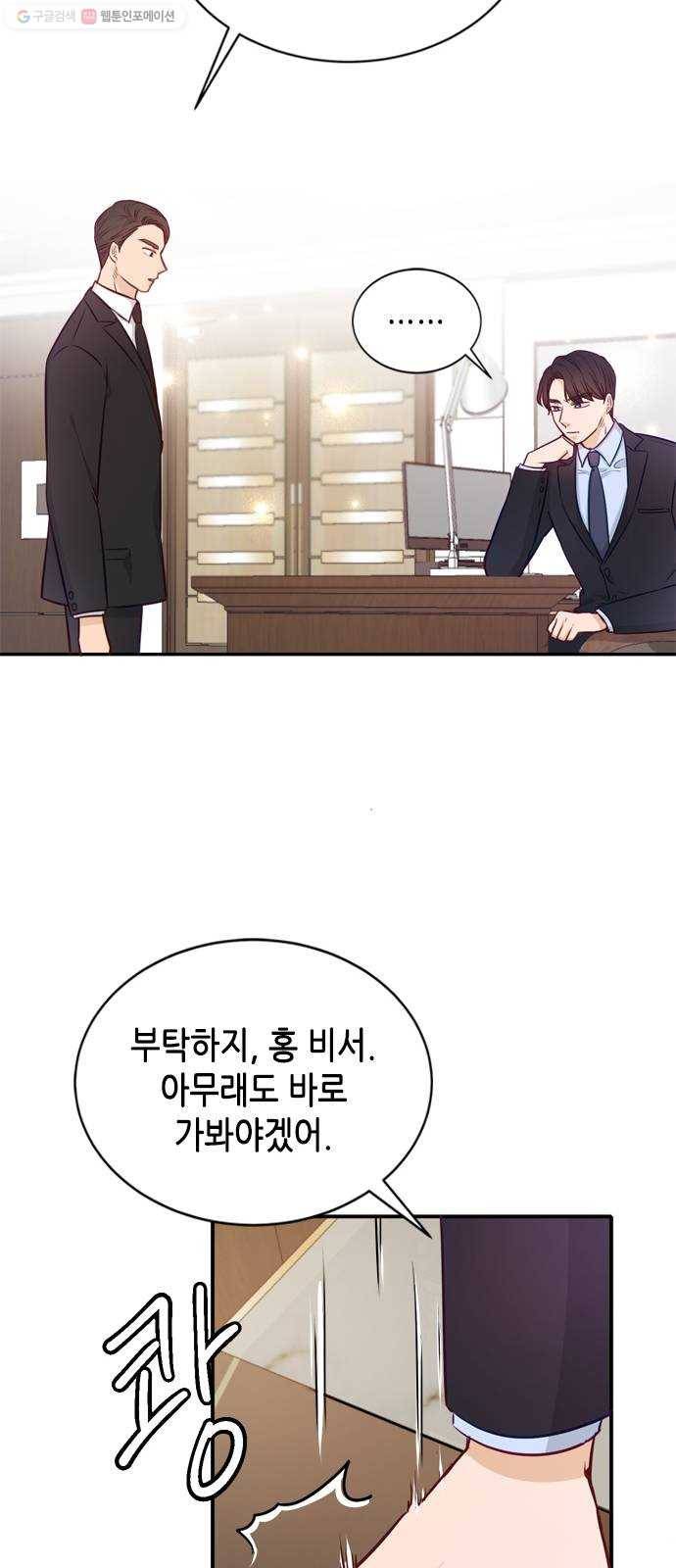 열녀박씨 계약결혼뎐 11화 34