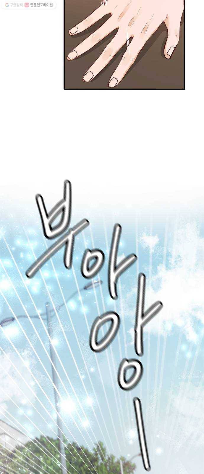 열녀박씨 계약결혼뎐 11화 35