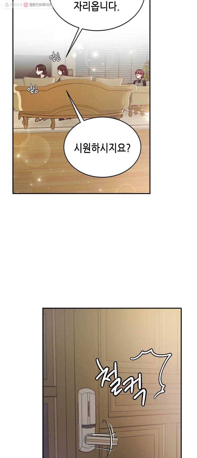 열녀박씨 계약결혼뎐 11화 39