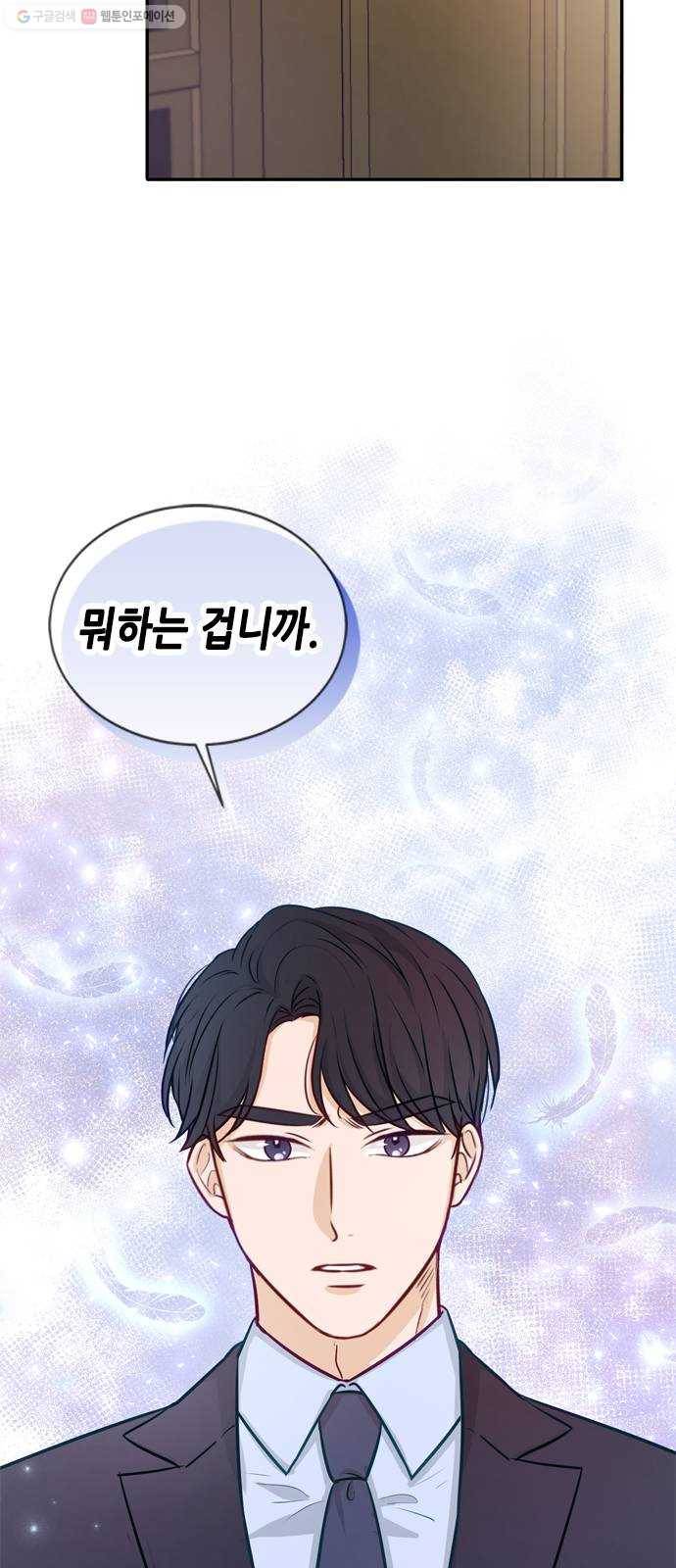 열녀박씨 계약결혼뎐 11화 40