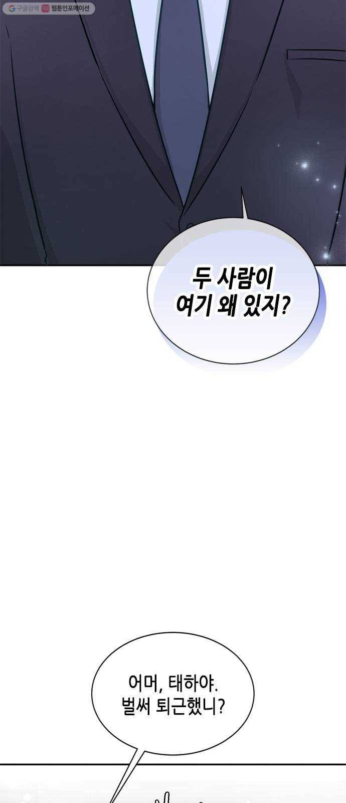 열녀박씨 계약결혼뎐 11화 41