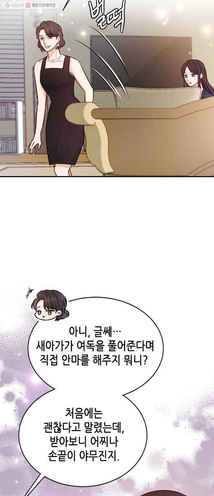 열녀박씨 계약결혼뎐 11화 42