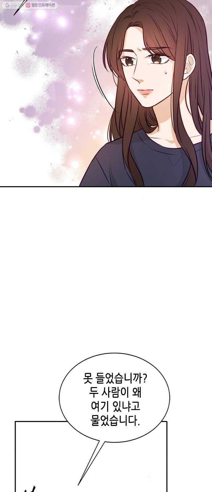 열녀박씨 계약결혼뎐 11화 43
