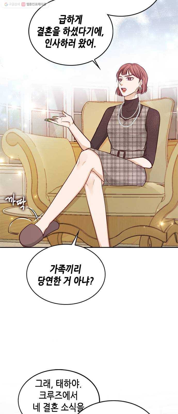 열녀박씨 계약결혼뎐 11화 45
